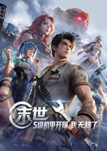 六月婷婷综合 推荐 鬼灭之刃